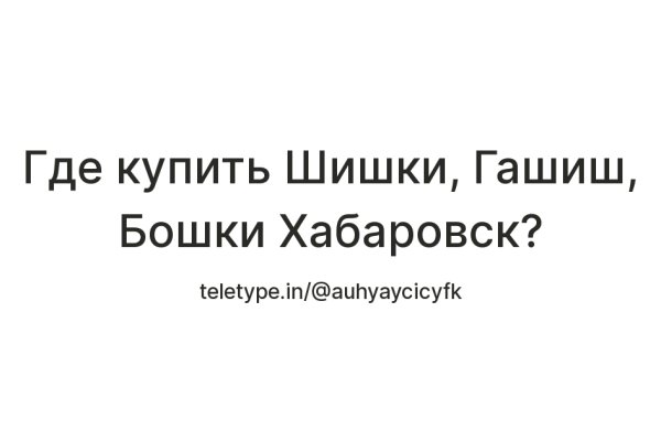 Как зайти на кракен с телефона андроид