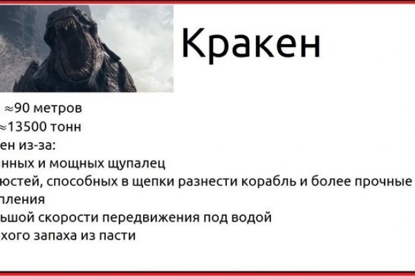 Сайт кракен зайти